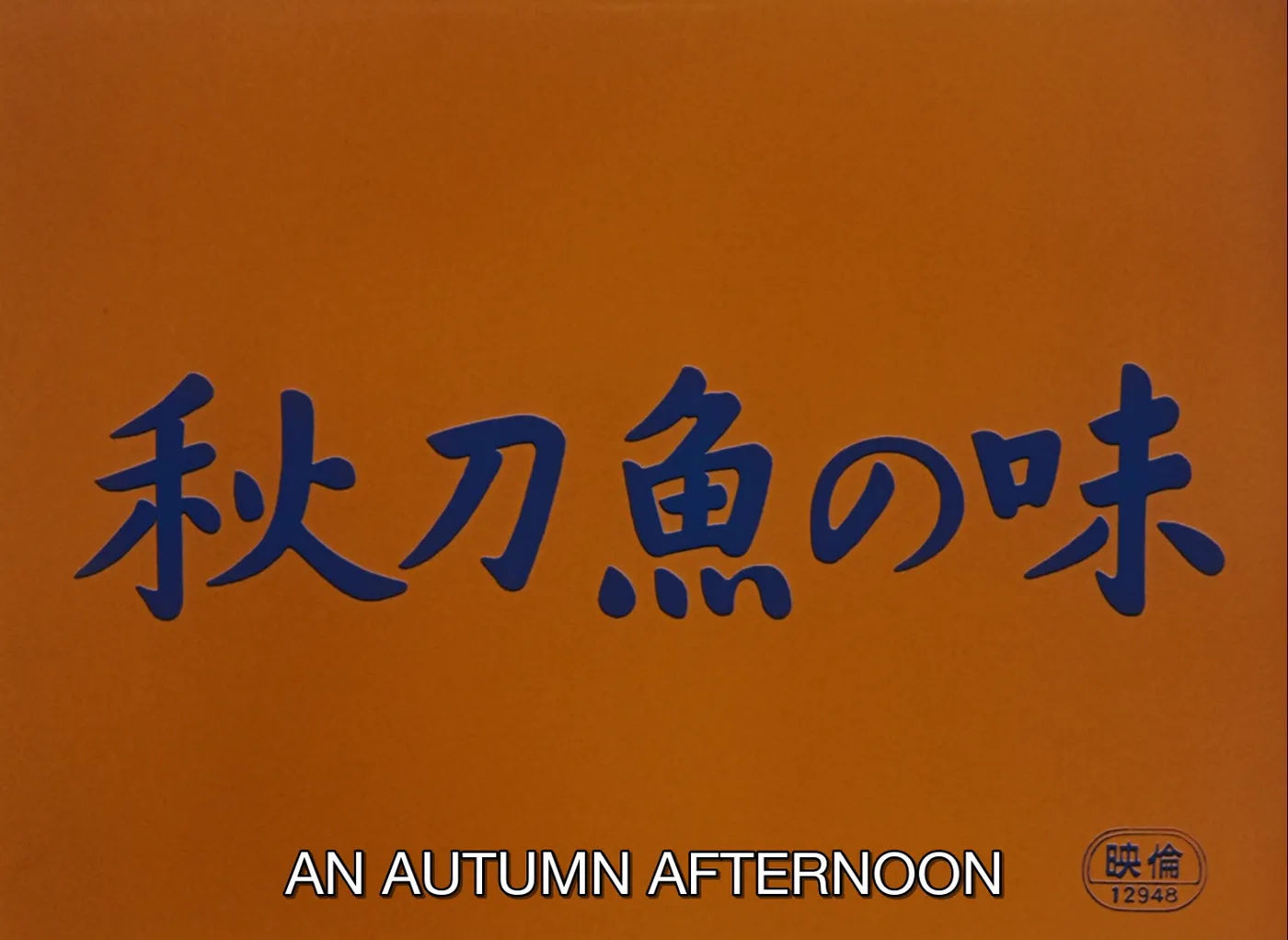 An Autumn Afternoon