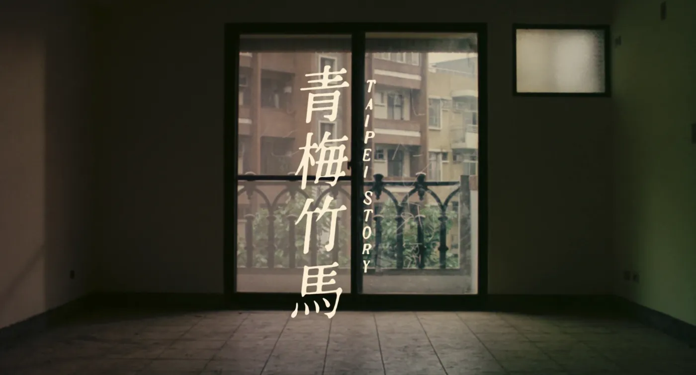 Taipei Story