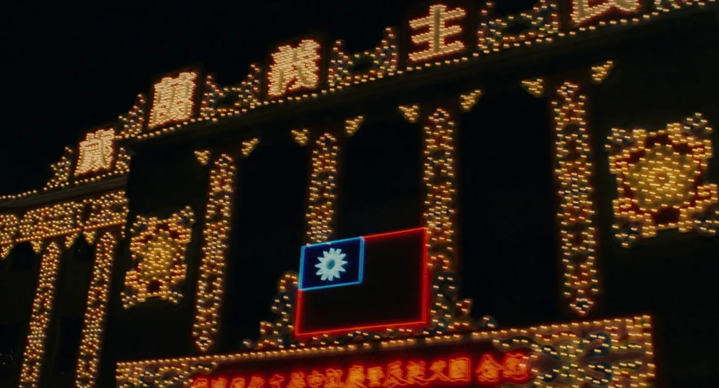 Taipei Story