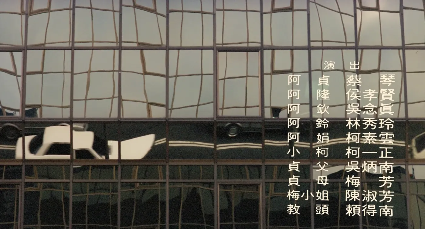 Taipei Story