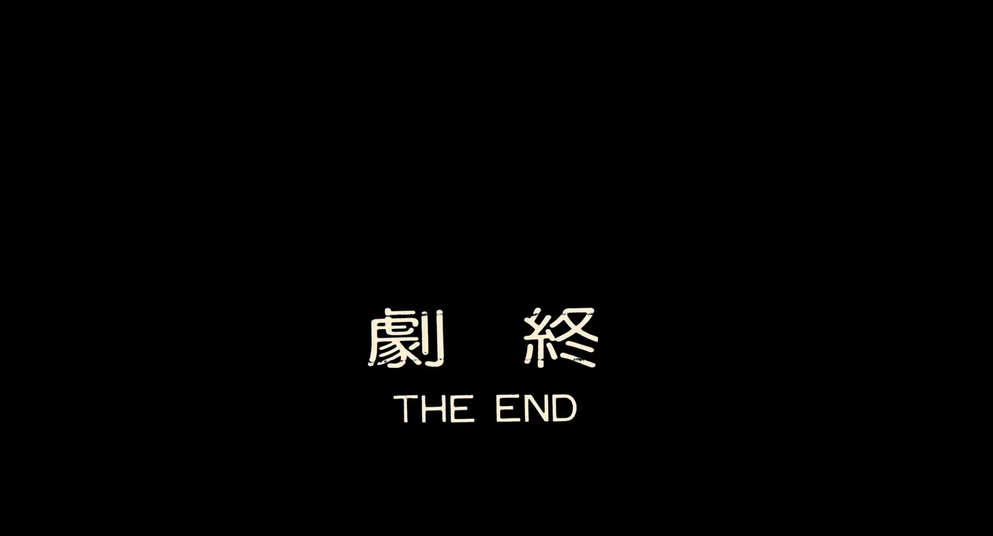 Taipei Story